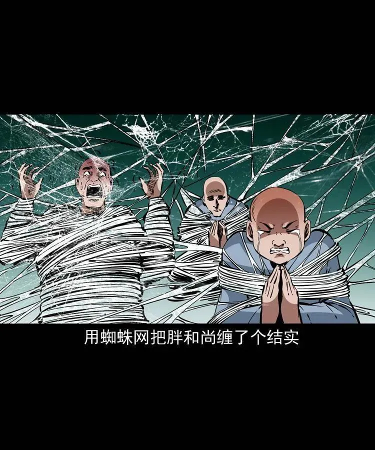 一百二十九话 普明寺夺宝 第48页