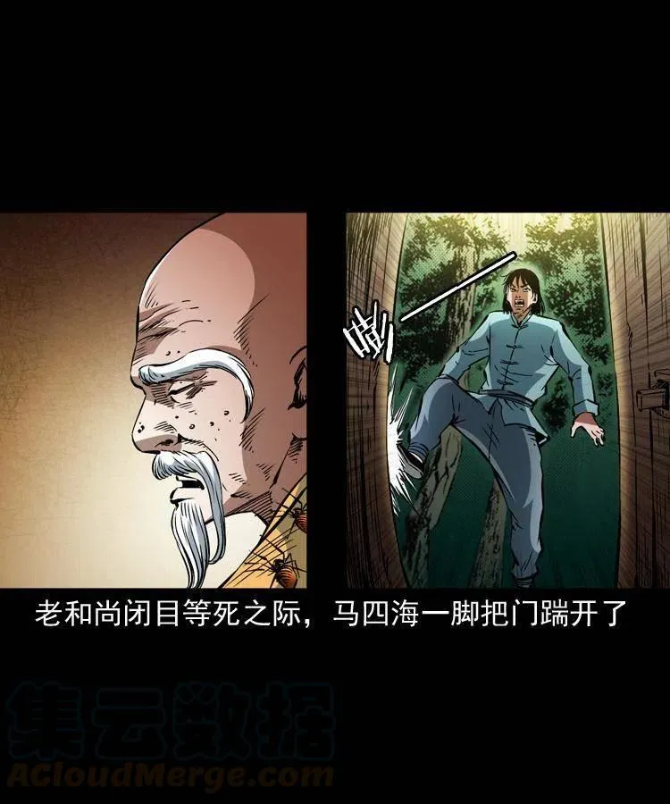 一百二十九话 普明寺夺宝 第55页
