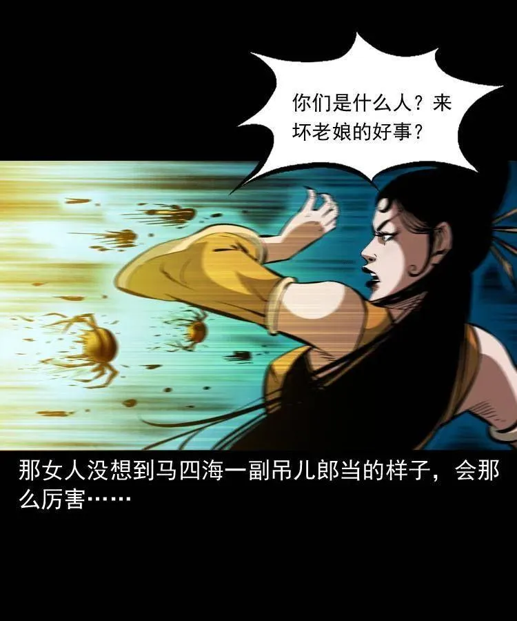 一百二十九话 普明寺夺宝 第59页