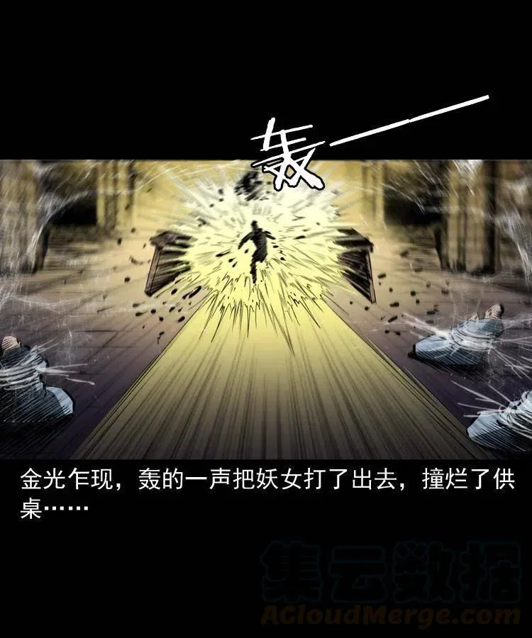 一百二十九话 普明寺夺宝 第61页