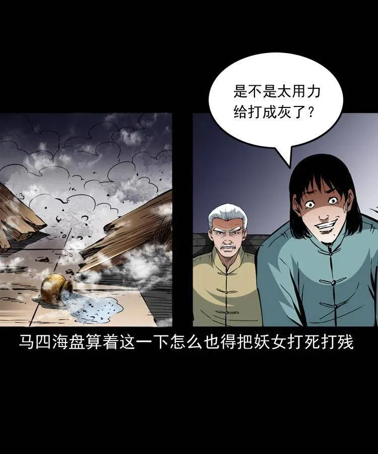一百二十九话 普明寺夺宝 第62页