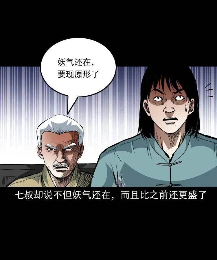 一百二十九话 普明寺夺宝 第63页