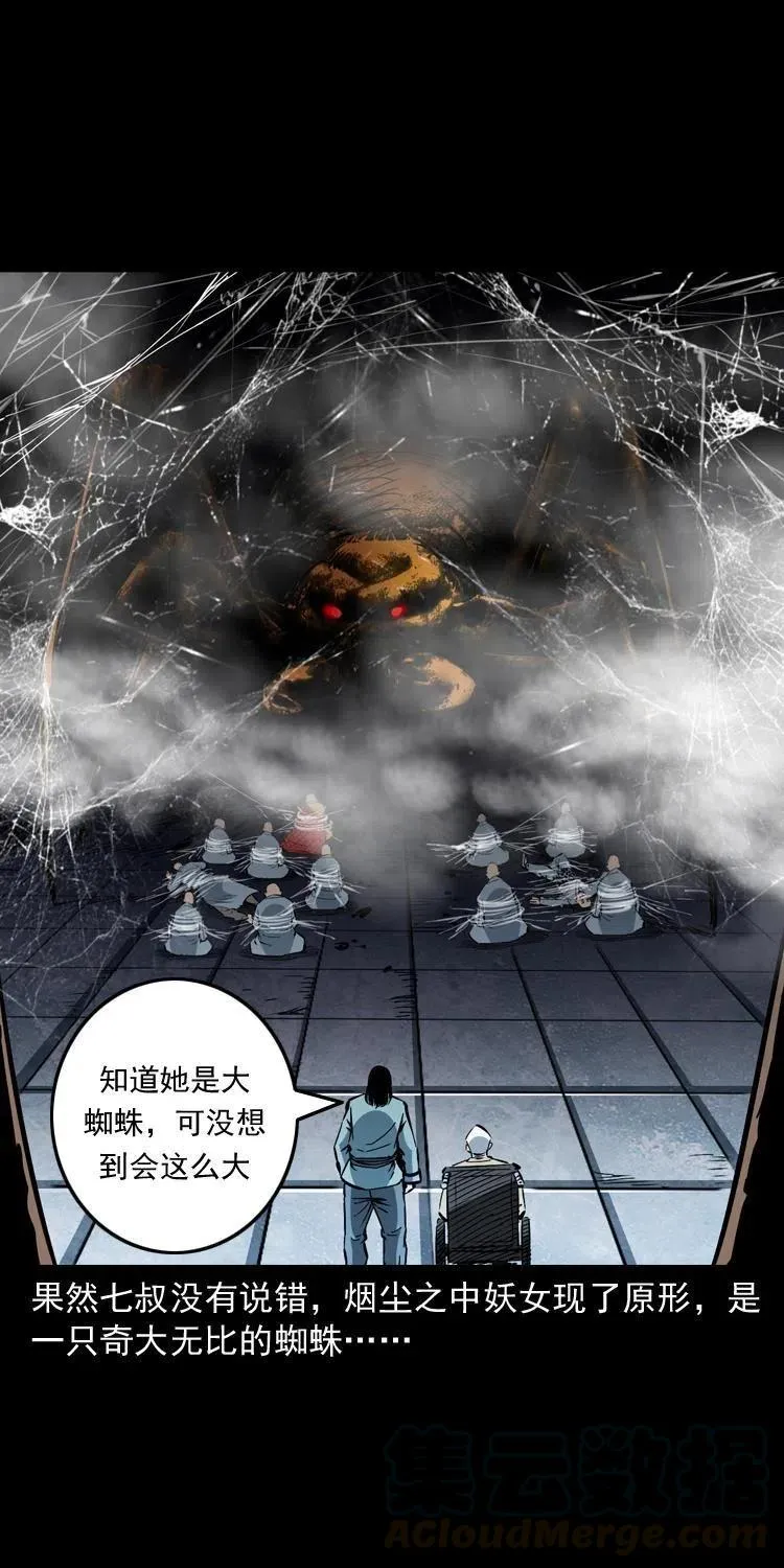 一百二十九话 普明寺夺宝 第64页