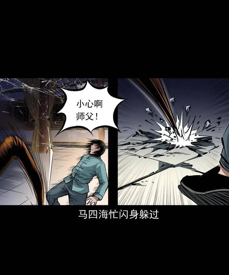 一百三十话 大破蜘蛛怪 第3页