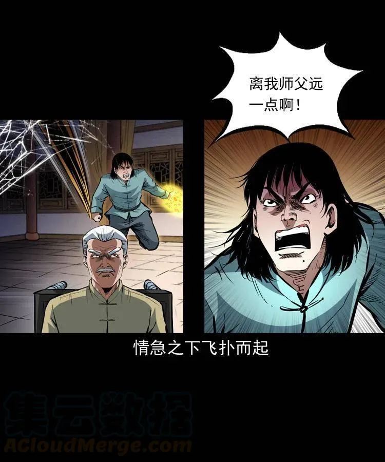 一百三十话 大破蜘蛛怪 第16页