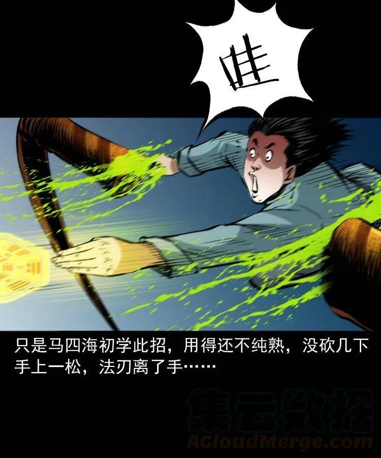 一百三十话 大破蜘蛛怪 第22页