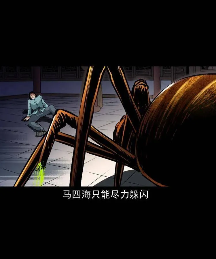 一百三十话 大破蜘蛛怪 第24页