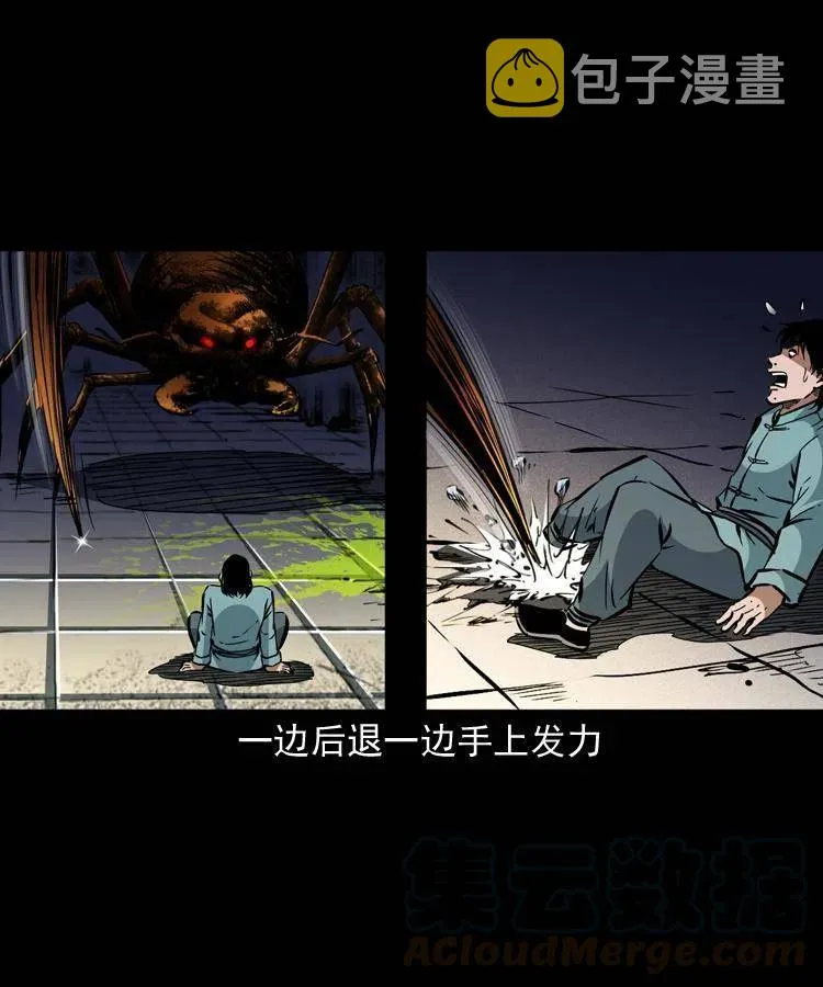 一百三十话 大破蜘蛛怪 第25页
