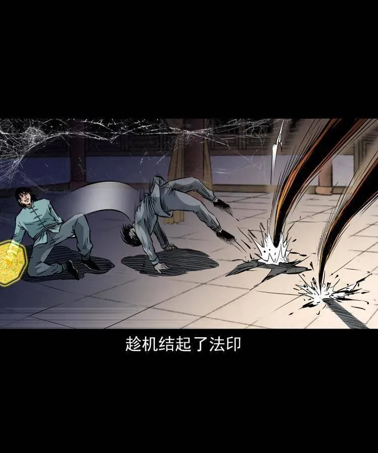 一百三十话 大破蜘蛛怪 第26页