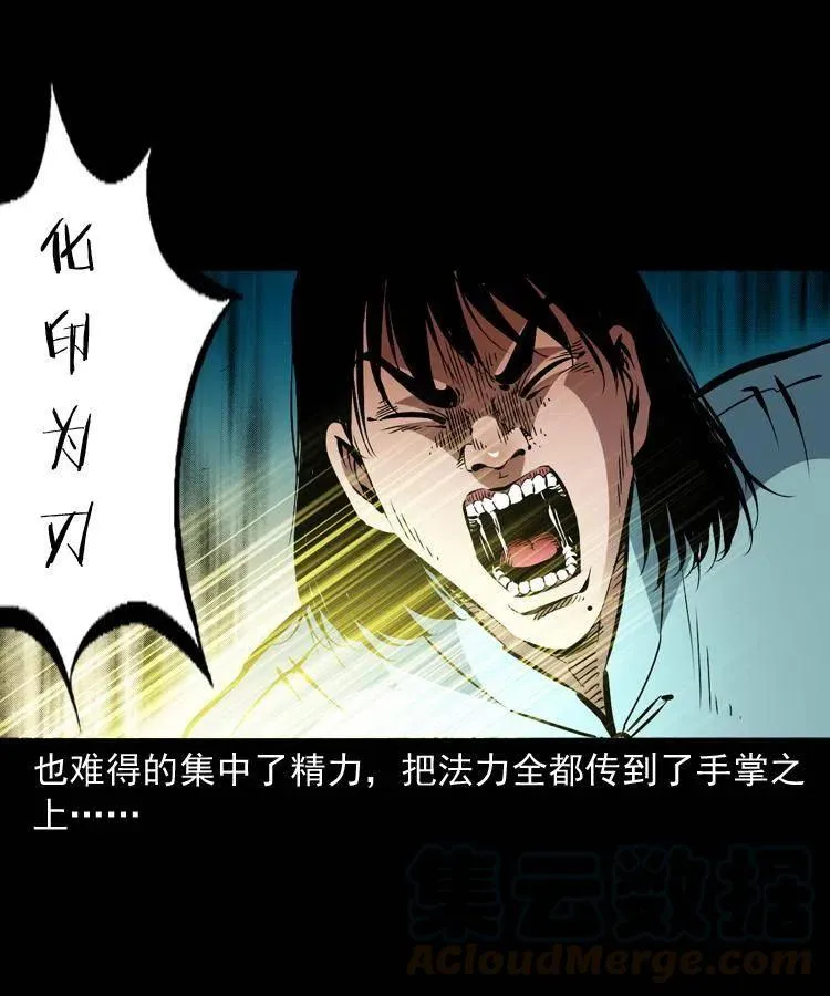 一百三十话 大破蜘蛛怪 第28页