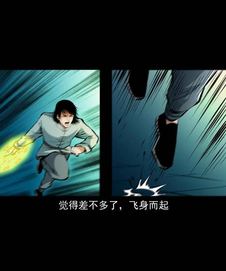 一百三十话 大破蜘蛛怪 第29页