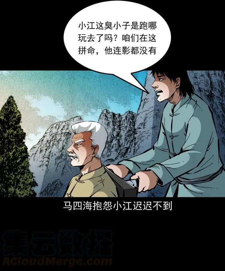一百三十话 大破蜘蛛怪 第40页