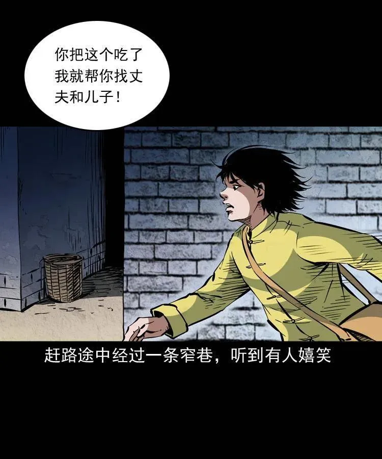 一百三十话 大破蜘蛛怪 第44页