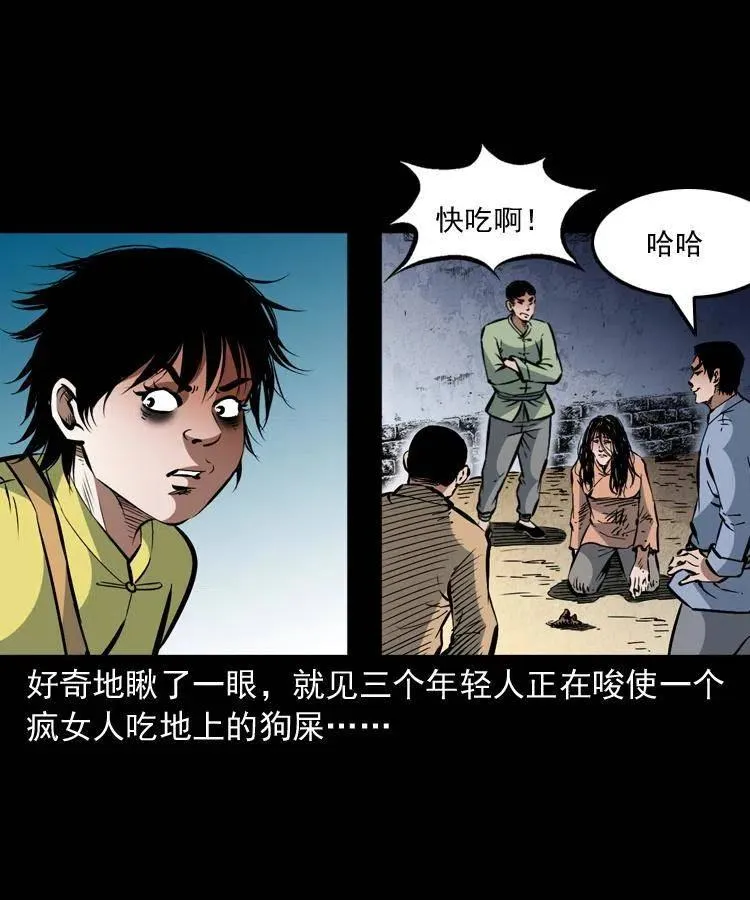 一百三十话 大破蜘蛛怪 第45页