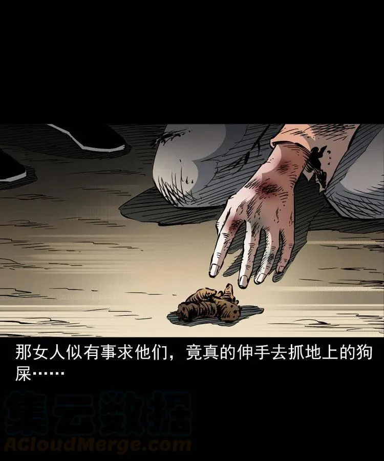 一百三十话 大破蜘蛛怪 第46页