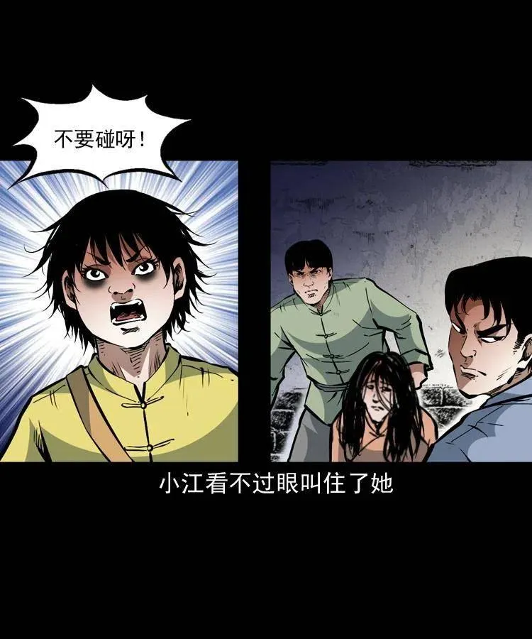 一百三十话 大破蜘蛛怪 第47页
