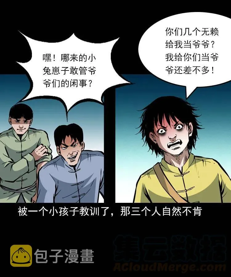 一百三十话 大破蜘蛛怪 第49页