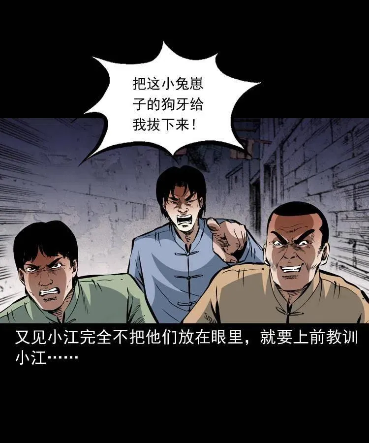 一百三十话 大破蜘蛛怪 第50页