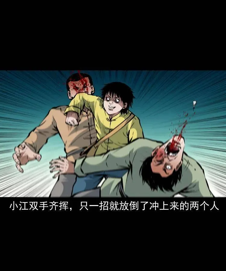 一百三十话 大破蜘蛛怪 第54页