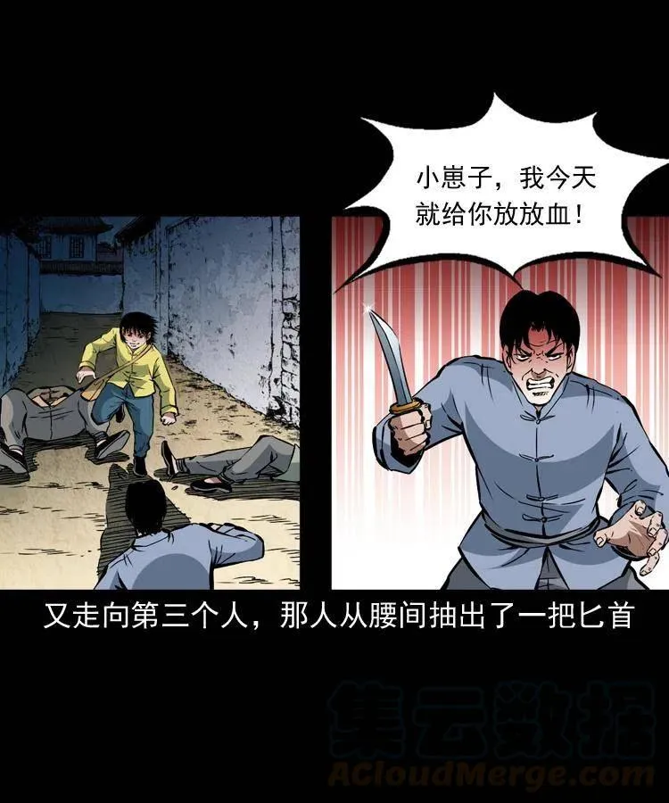 一百三十话 大破蜘蛛怪 第55页