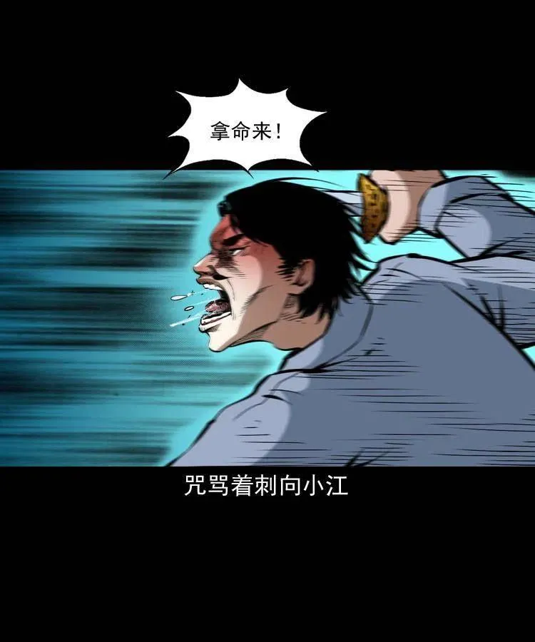 一百三十话 大破蜘蛛怪 第56页