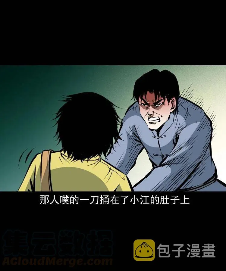 一百三十话 大破蜘蛛怪 第58页