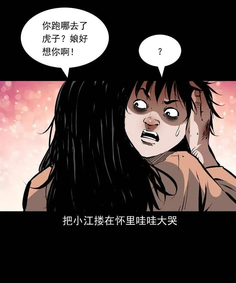 一百三十话 大破蜘蛛怪 第62页