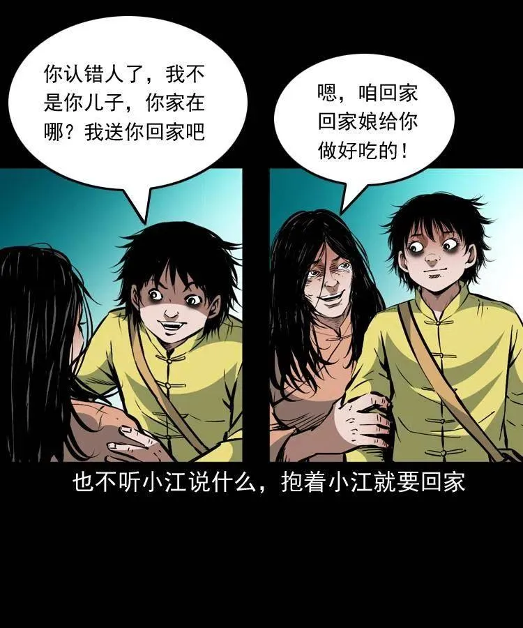 一百三十话 大破蜘蛛怪 第63页