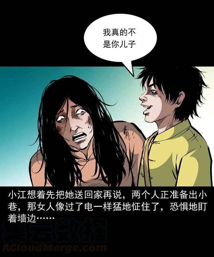 一百三十话 大破蜘蛛怪 第64页
