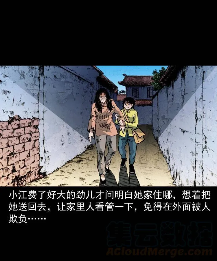 一百三十一话 捕鼠高手 第4页