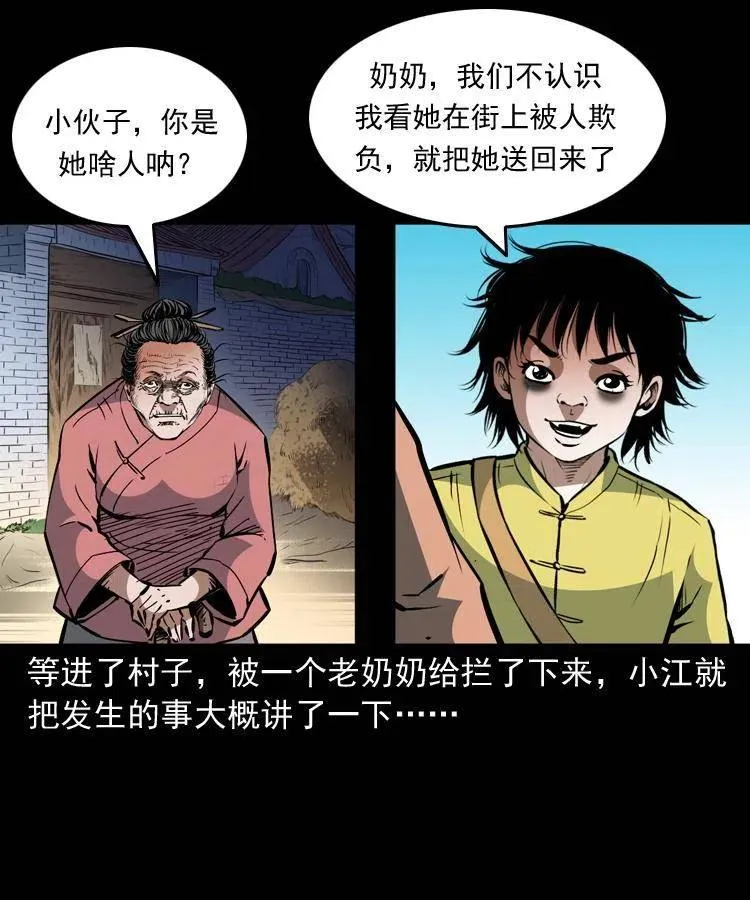一百三十一话 捕鼠高手 第5页