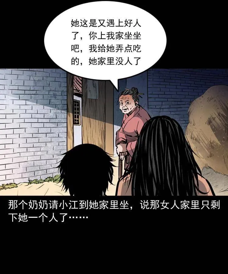 一百三十一话 捕鼠高手 第6页