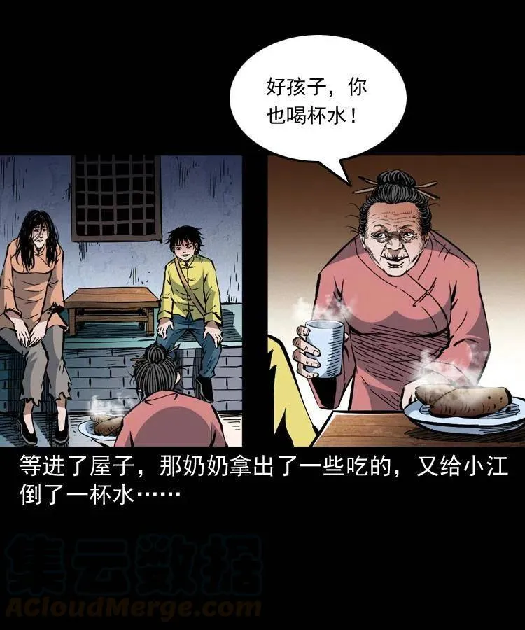 一百三十一话 捕鼠高手 第7页