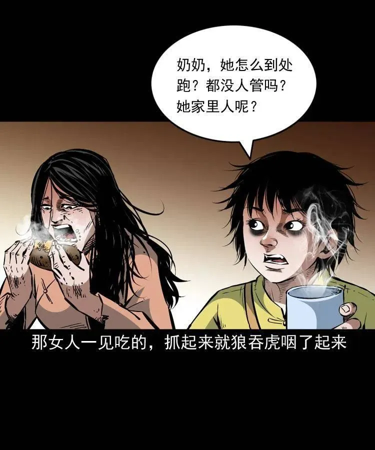 一百三十一话 捕鼠高手 第8页