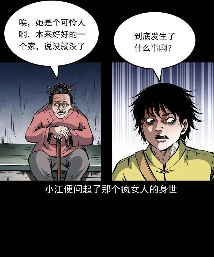 一百三十一话 捕鼠高手 第9页