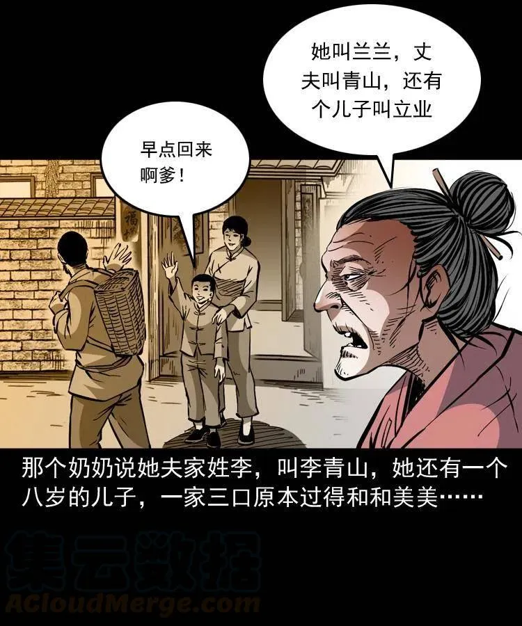 一百三十一话 捕鼠高手 第10页