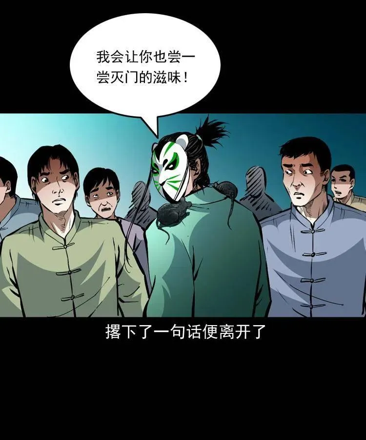 一百三十一话 捕鼠高手 第20页