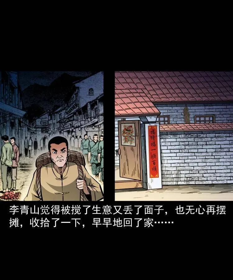 一百三十一话 捕鼠高手 第21页