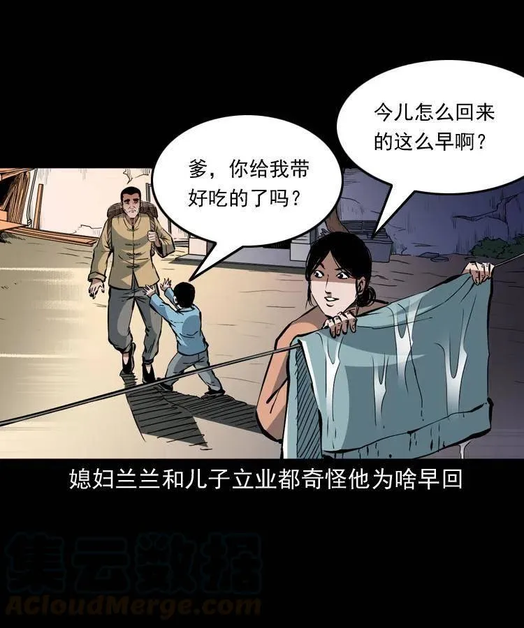 一百三十一话 捕鼠高手 第22页