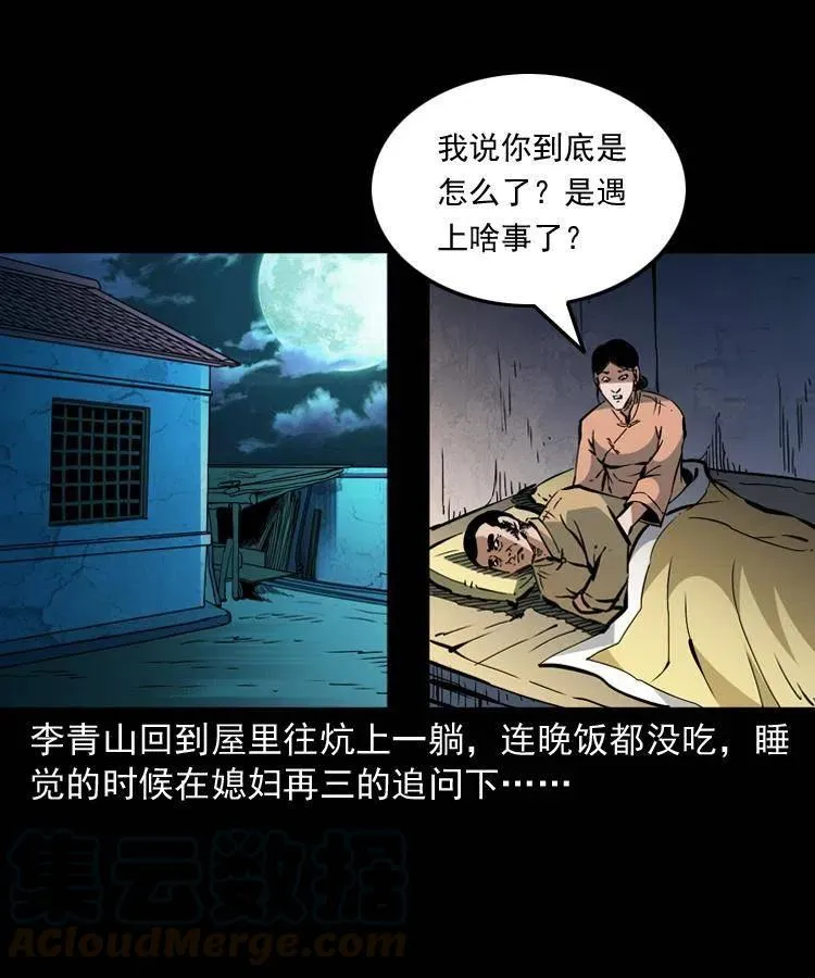 一百三十一话 捕鼠高手 第25页