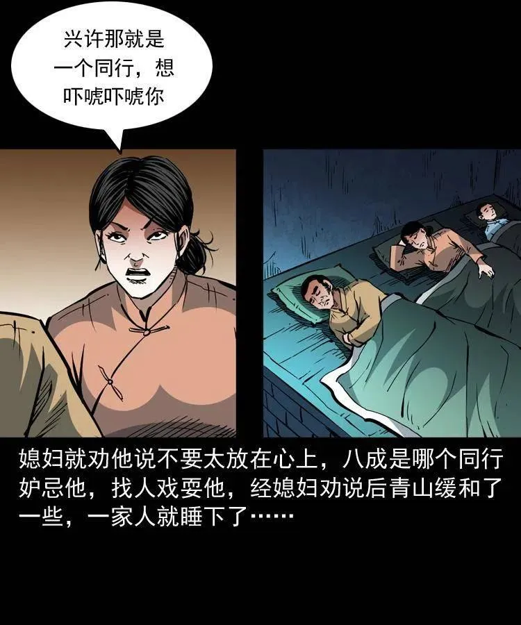 一百三十一话 捕鼠高手 第27页