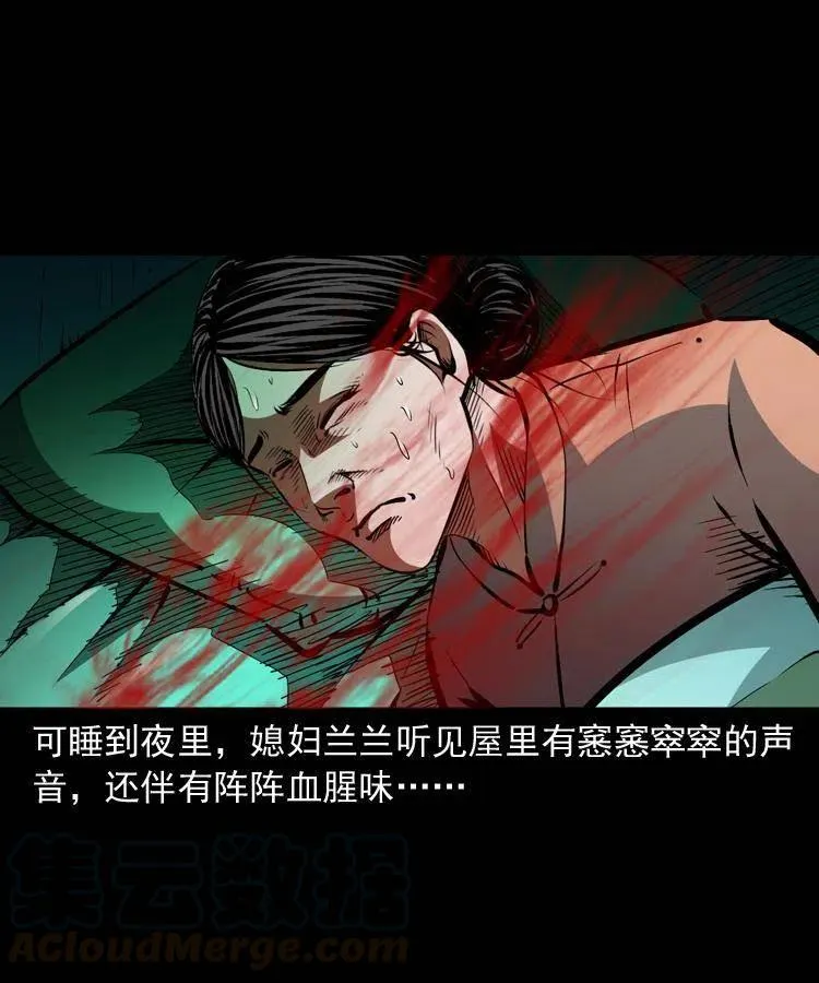 一百三十一话 捕鼠高手 第28页