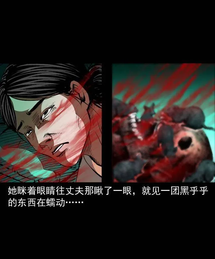 一百三十一话 捕鼠高手 第29页