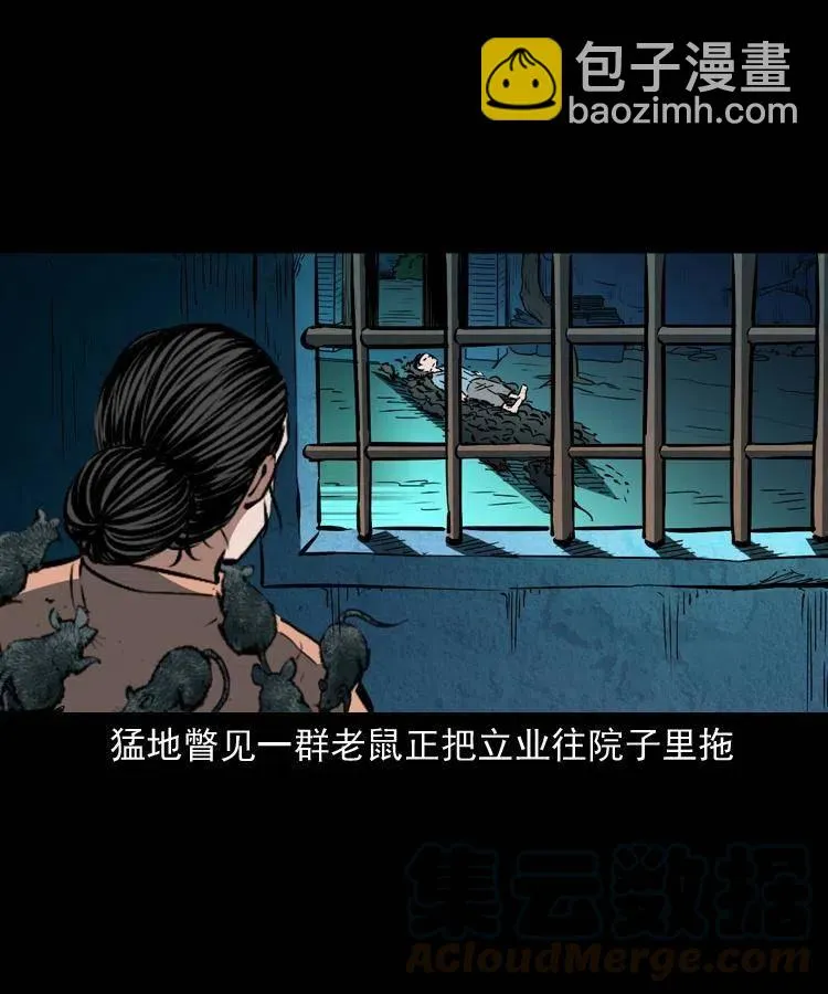 一百三十一话 捕鼠高手 第34页