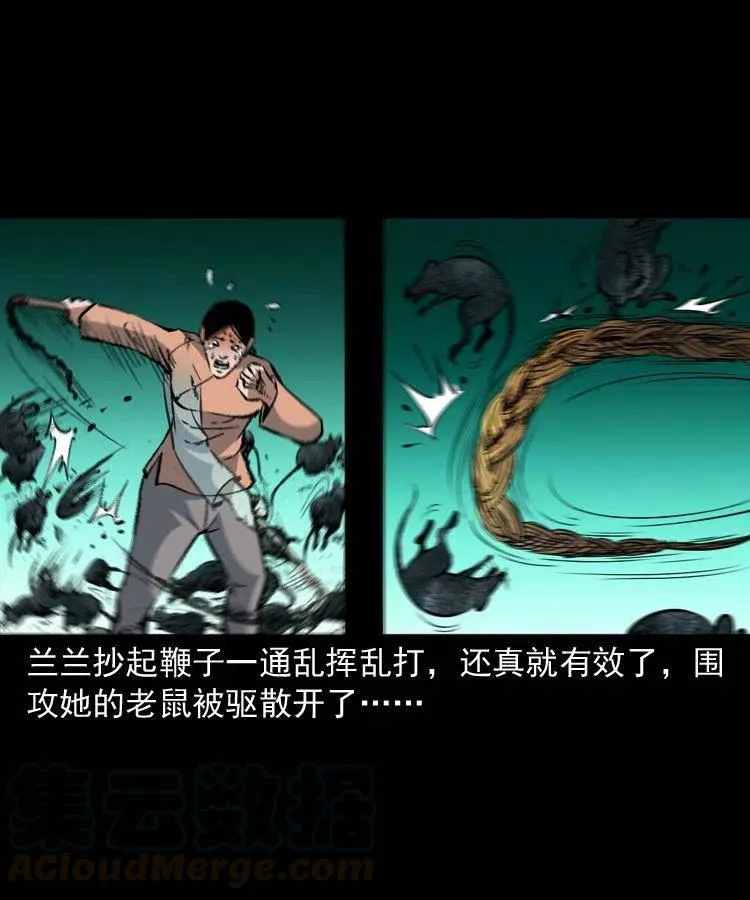 一百三十一话 捕鼠高手 第37页