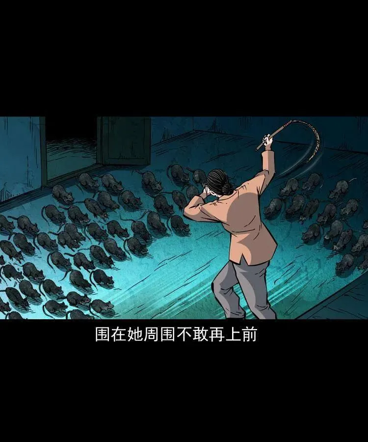 一百三十一话 捕鼠高手 第38页
