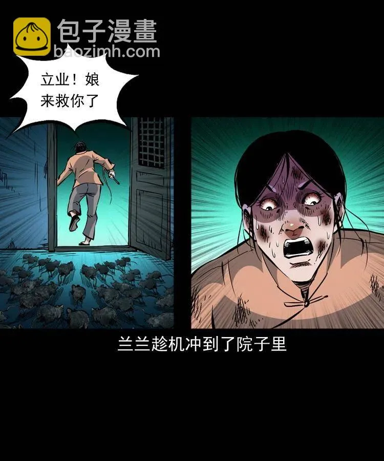 一百三十一话 捕鼠高手 第39页