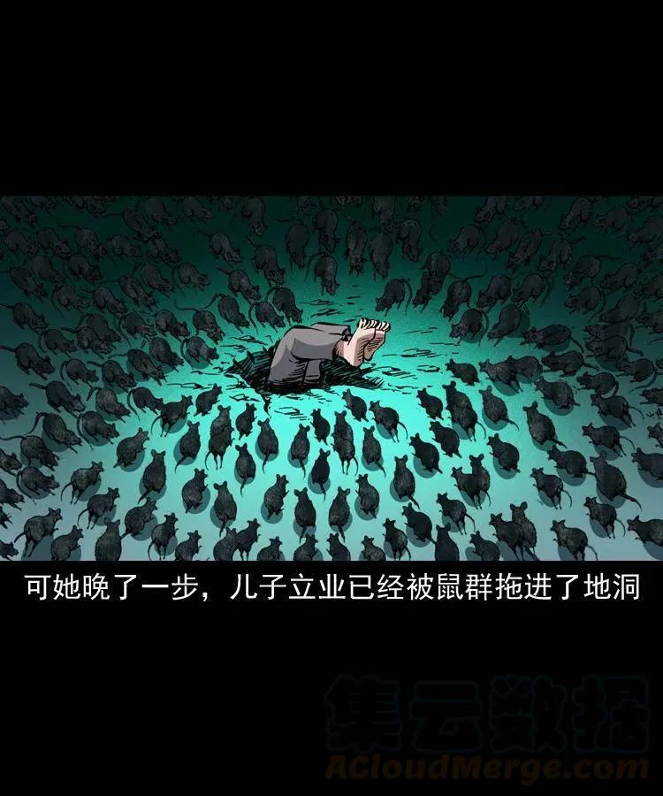 一百三十一话 捕鼠高手 第40页