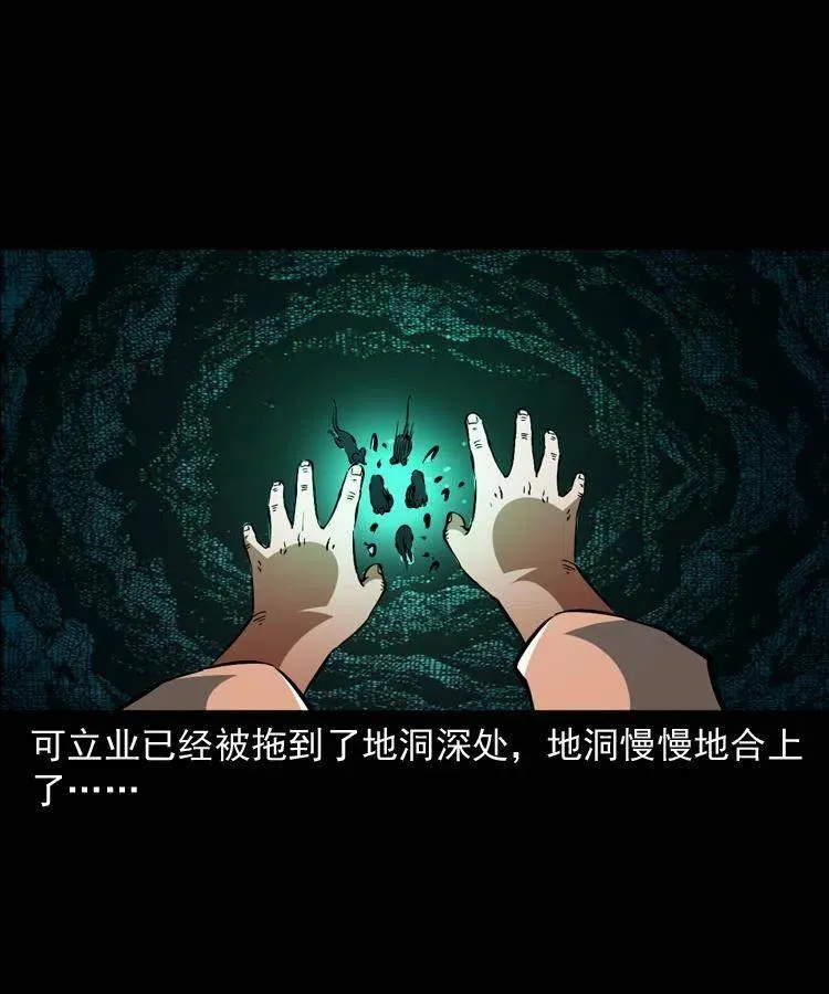 一百三十一话 捕鼠高手 第42页