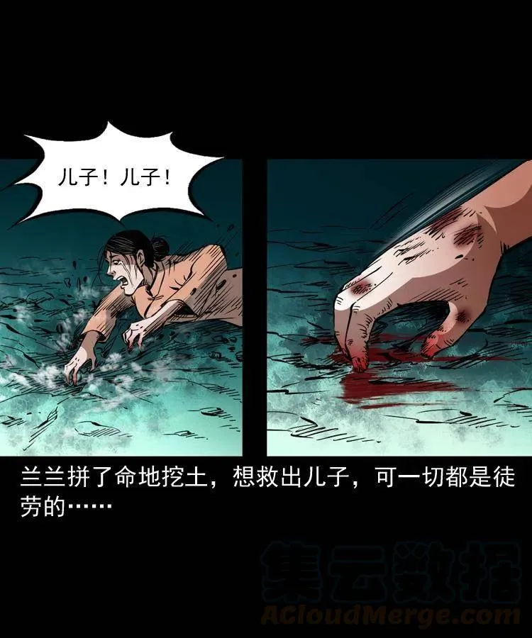 一百三十一话 捕鼠高手 第43页
